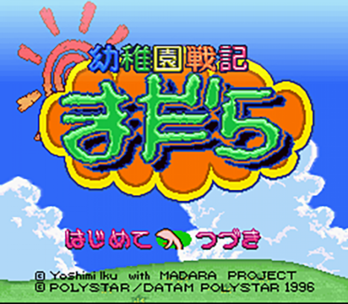 Youchien Senki Madara